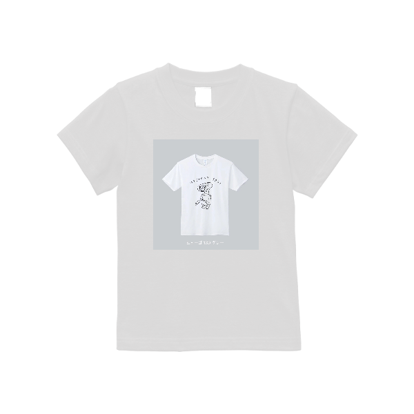 5.6オンス ハイクオリティーＴシャツ（キッズ）