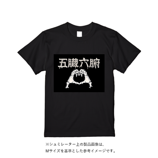 5.6オンス ヘビーウエイトＴシャツ（定番カラー）