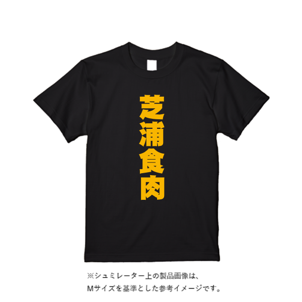 5.6オンス ヘビーウエイトＴシャツ（定番カラー）