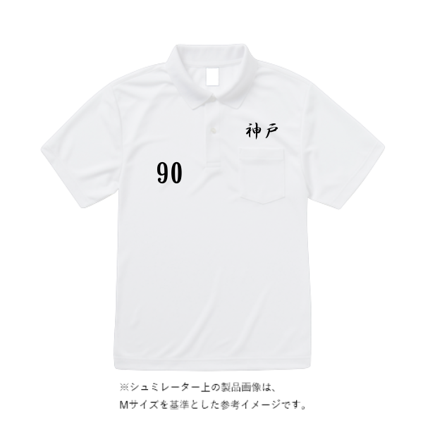 4.1オンス ドライアスレチック ポロシャツ（ポケット付）