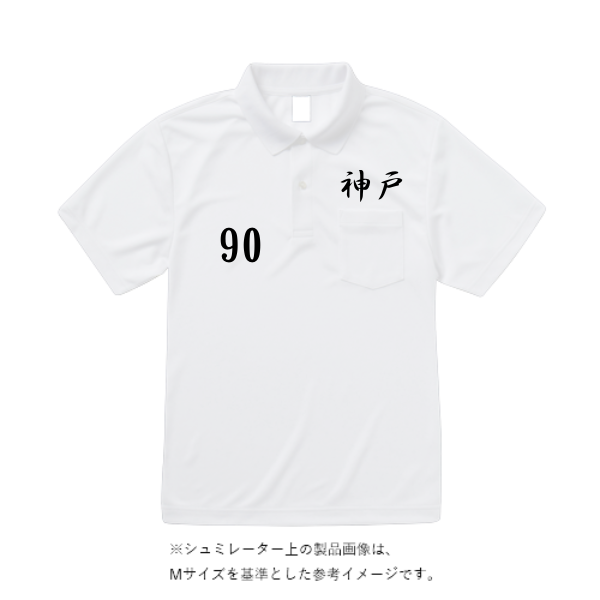 4.1オンス ドライアスレチック ポロシャツ（ポケット付）