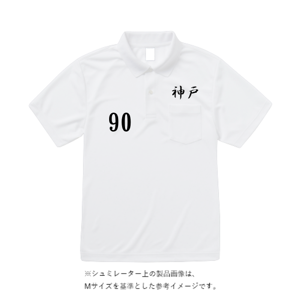 4.1オンス ドライアスレチック ポロシャツ（ポケット付）