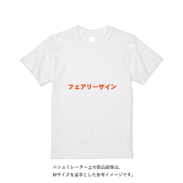 5.6オンス ハイクオリティーＴシャツ