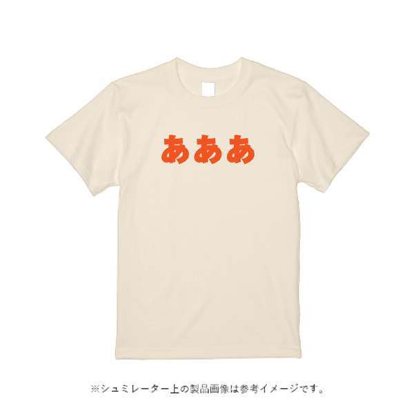 TRUSS オーガニックコットンTシャツ