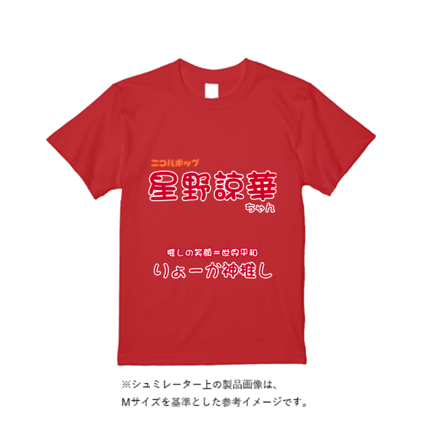 5.6オンス ハイクオリティーＴシャツ