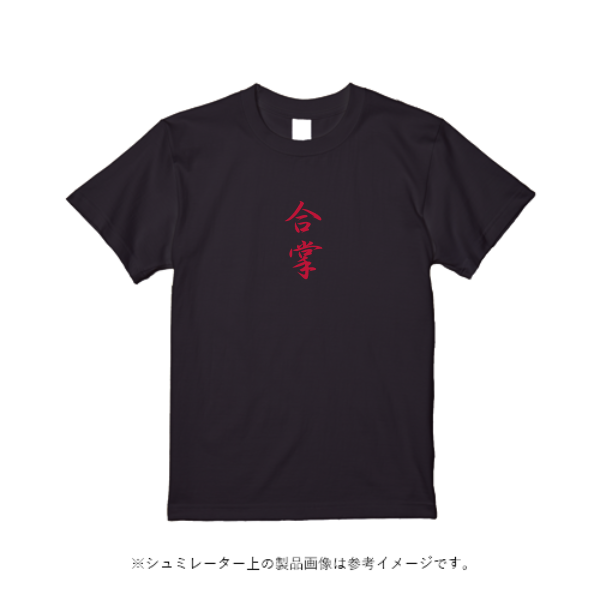 5.3オンス リングスパンTシャツ
