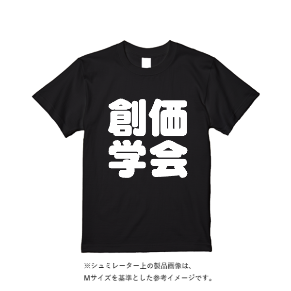 5.6オンス ハイクオリティーＴシャツ