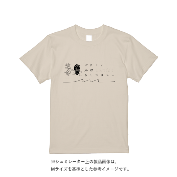 7.4オンス スーパーヘビーTシャツ