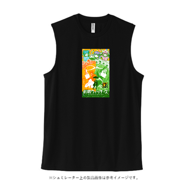 3.5オンス インターロックドライノースリーブ