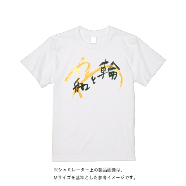 5.6オンス ヘビーウエイトＴシャツ（定番カラー）