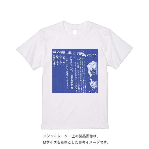 5.6オンス ハイクオリティーＴシャツ