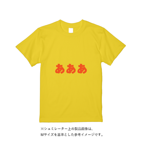 5.6オンス ヘビーウエイトＴシャツ（定番カラー）