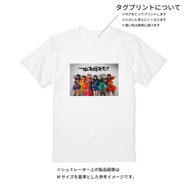 【即日発送】超特急Tシャツ - ホワイト