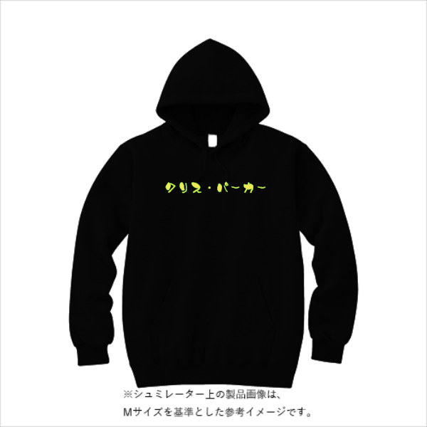 8.4オンス フーデッドライトパーカー