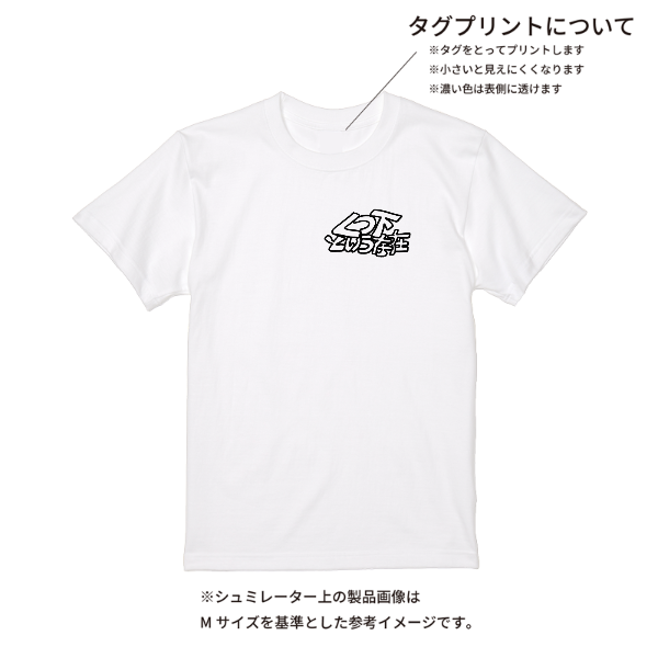 【即日発送】超特急Tシャツ - ホワイト