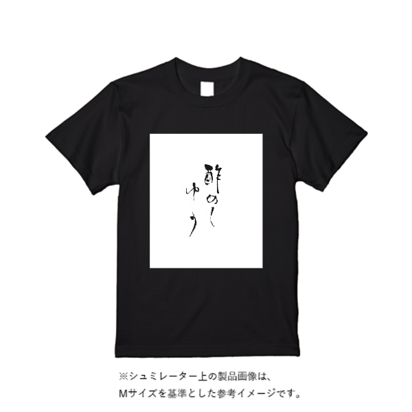5.6オンス ヘビーウエイトＴシャツ（定番カラー）