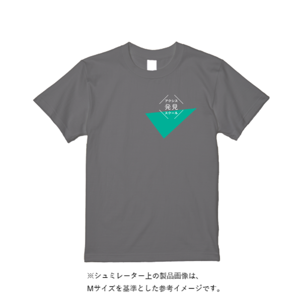 5.6オンス ハイクオリティーＴシャツ（トレンドカラー）