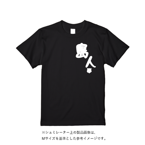5.6オンス ヘビーウエイトＴシャツ（定番カラー）