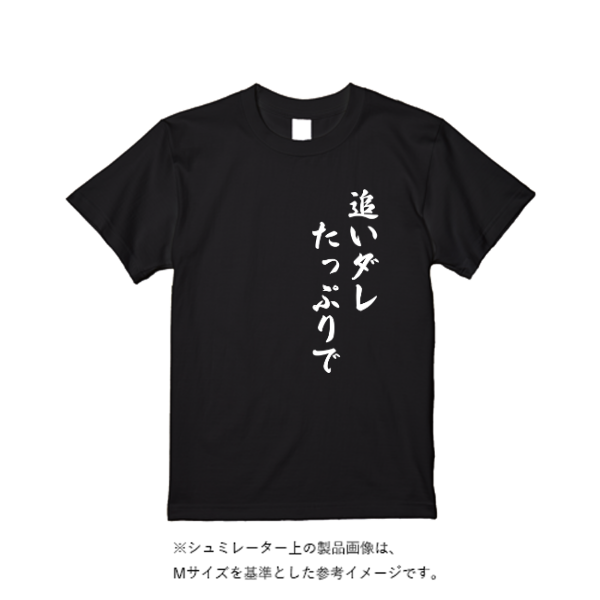 4.4オンス ドライ Ｔシャツ（定番カラー）