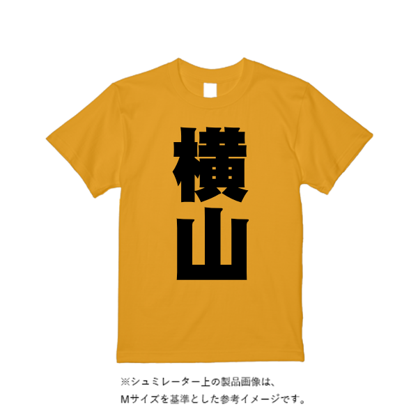 5.6オンス ハイクオリティーＴシャツ