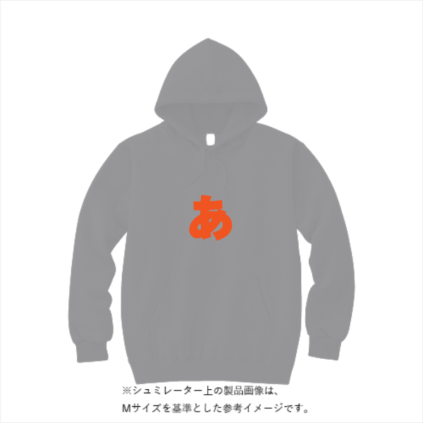 【期間限定10%OFF！】10.0オンス スウェット プルオーバー パーカー