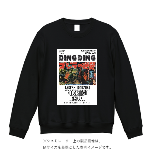 10.0オンス T／C ビッグシルエット クルーネック スウェット