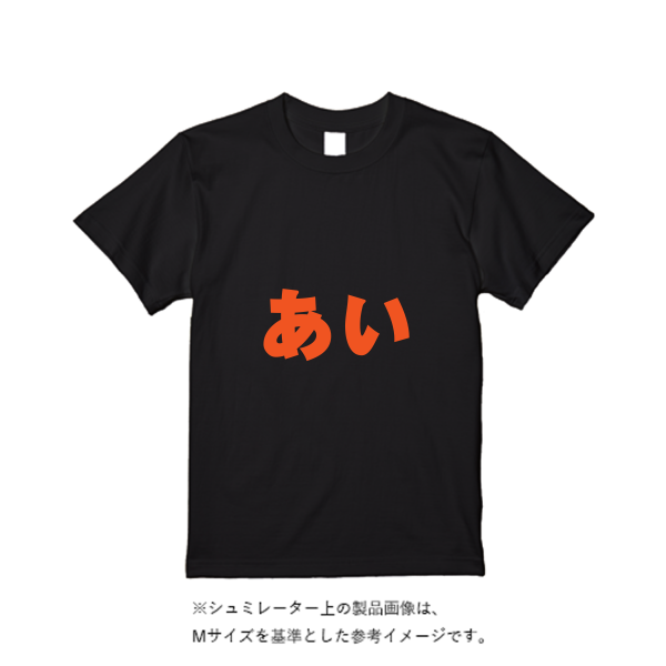 5.6オンス ヘビーウエイトＴシャツ（定番カラー）