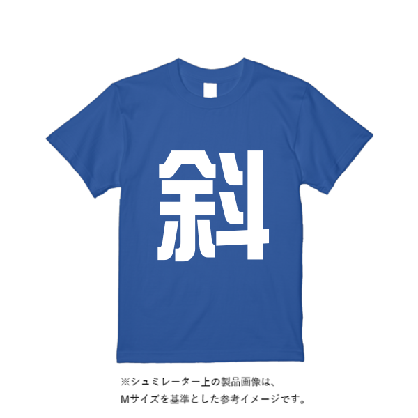 4.4オンス ドライ Ｔシャツ（定番カラー）