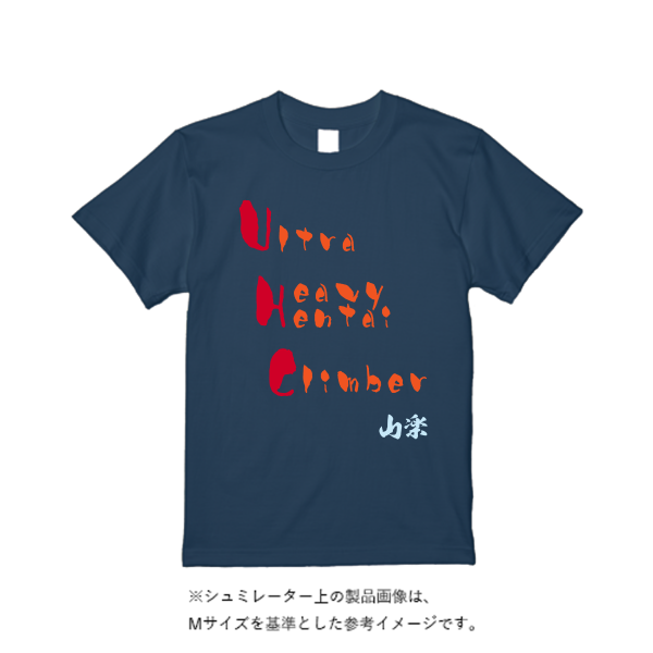 4.4オンス ドライ Ｔシャツ（定番カラー）