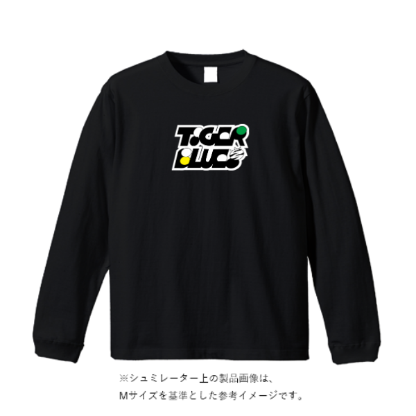 オープンエンドマックスウェイトロングスリーブTシャツ（袖リブ有り）