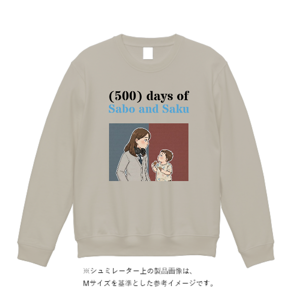 オーガニックコットンスウェットシャツ