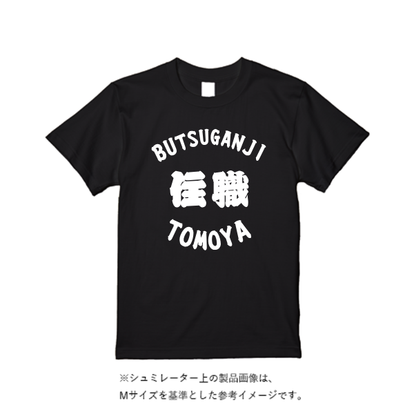 4.4オンス ドライ Ｔシャツ（定番カラー）