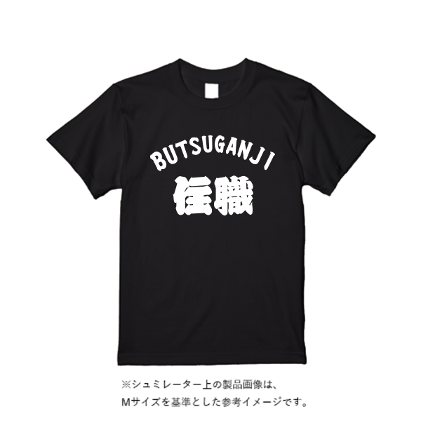 4.7オンス ドライシルキータッチTシャツ