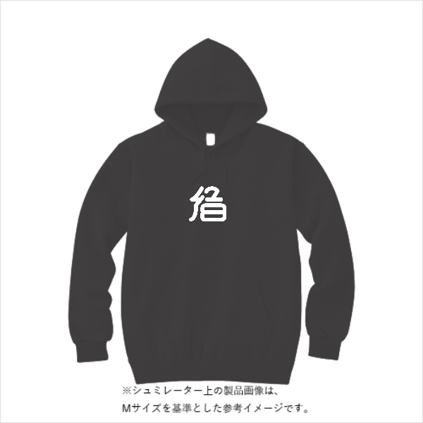 12.4オンス ヘビーウェイトP/Oパーカ