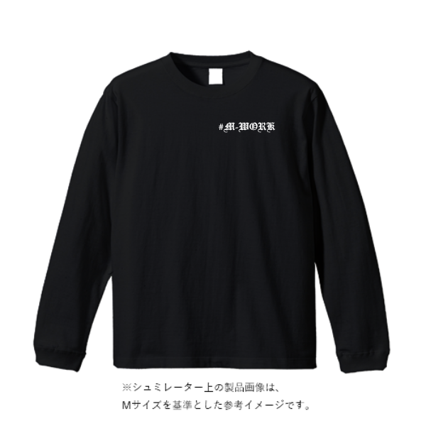 6.2オンス プレミアム ロングスリーブ Tシャツ（2.1インチリブ）