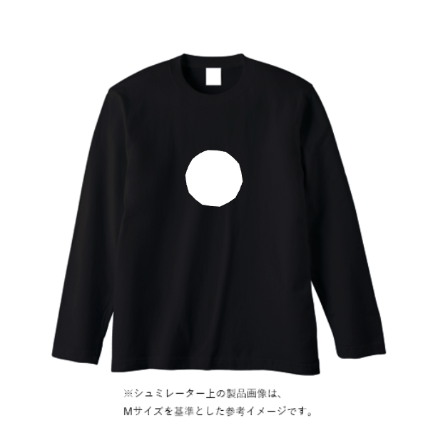 5.6オンス ヘビーウェイト長袖Tシャツ（リブ無し）