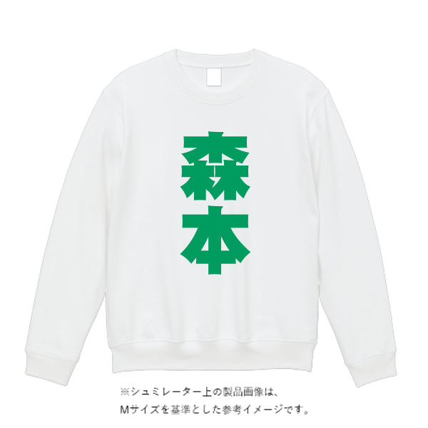 10.0オンス クルーネック スウェット