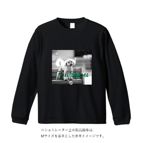 6.2オンス プレミアム ロングスリーブ Tシャツ（2.1インチリブ）