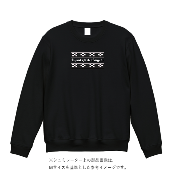 12.7オンス ヘヴィーウェイト クルーネック スウェット（裏パイル）