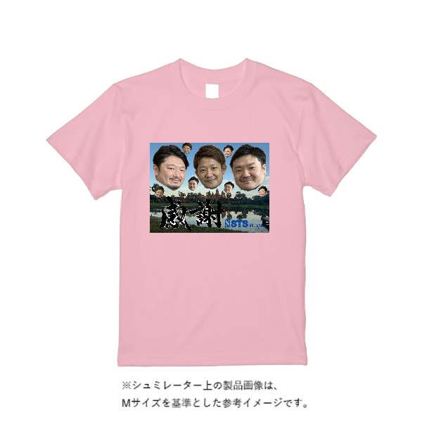 5.6オンス ハイクオリティーＴシャツ