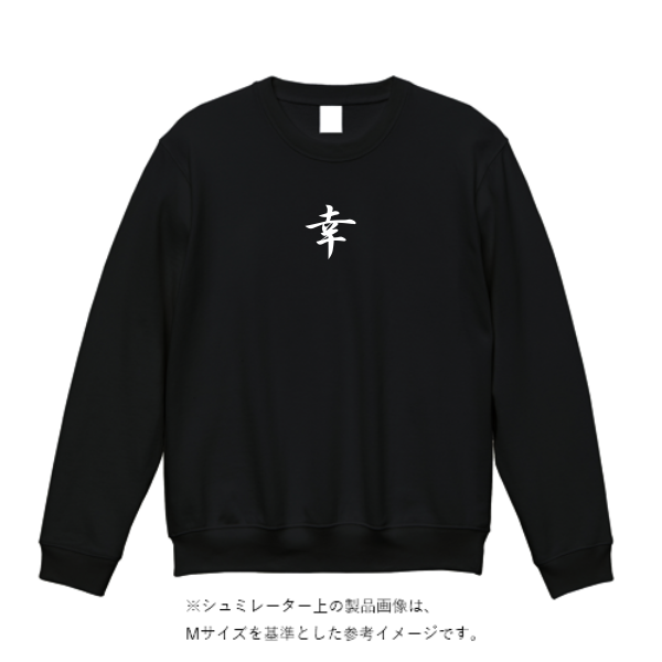 10.0オンス クルーネック スウェット