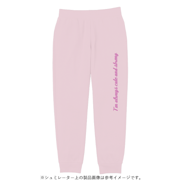 9.7オンス スタンダードスウェットパンツ