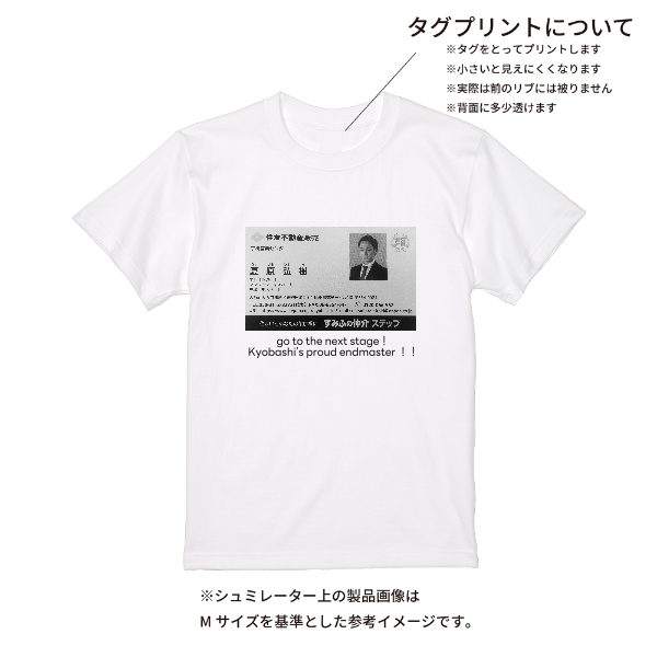 【即日発送】超特急Tシャツ - ホワイト
