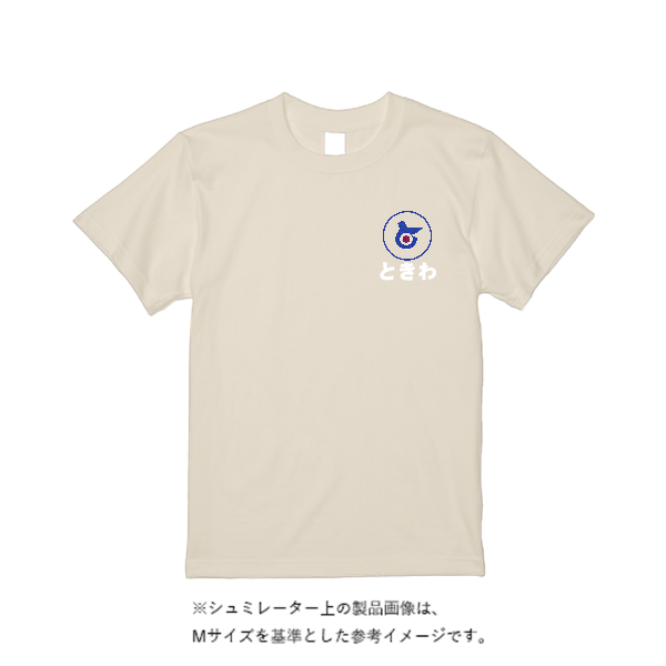 5.6オンス ハイクオリティーＴシャツ（トレンドカラー2）