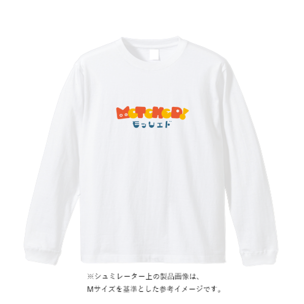 7.1オンス オープンエンド ラギッド ロングスリーブ Tシャツ（2.1インチリブ）