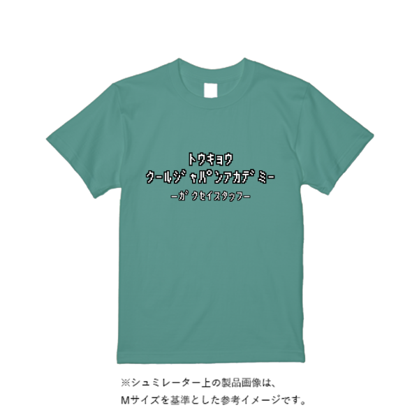 5.6オンス ハイクオリティーＴシャツ（トレンドカラー2）