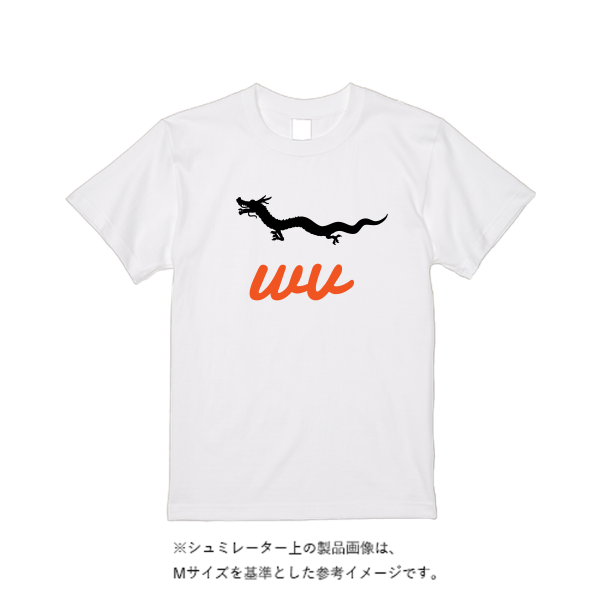 6.2オンス プレミアム Ｔシャツ