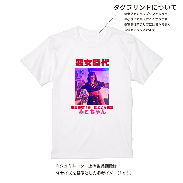 【即日発送】超特急Tシャツ - ホワイト