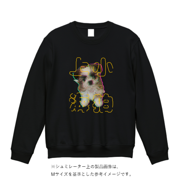10.0オンス クルーネック スウェット