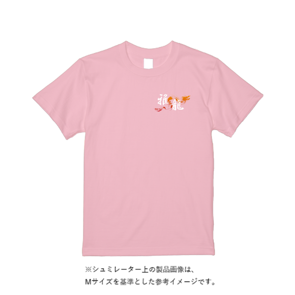 5.6オンス ハイクオリティーＴシャツ